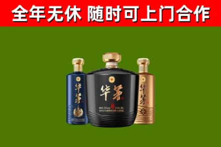 曲靖烟酒回收华茅酒.jpg