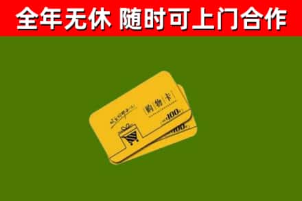 曲靖烟酒回收购物卡.jpg